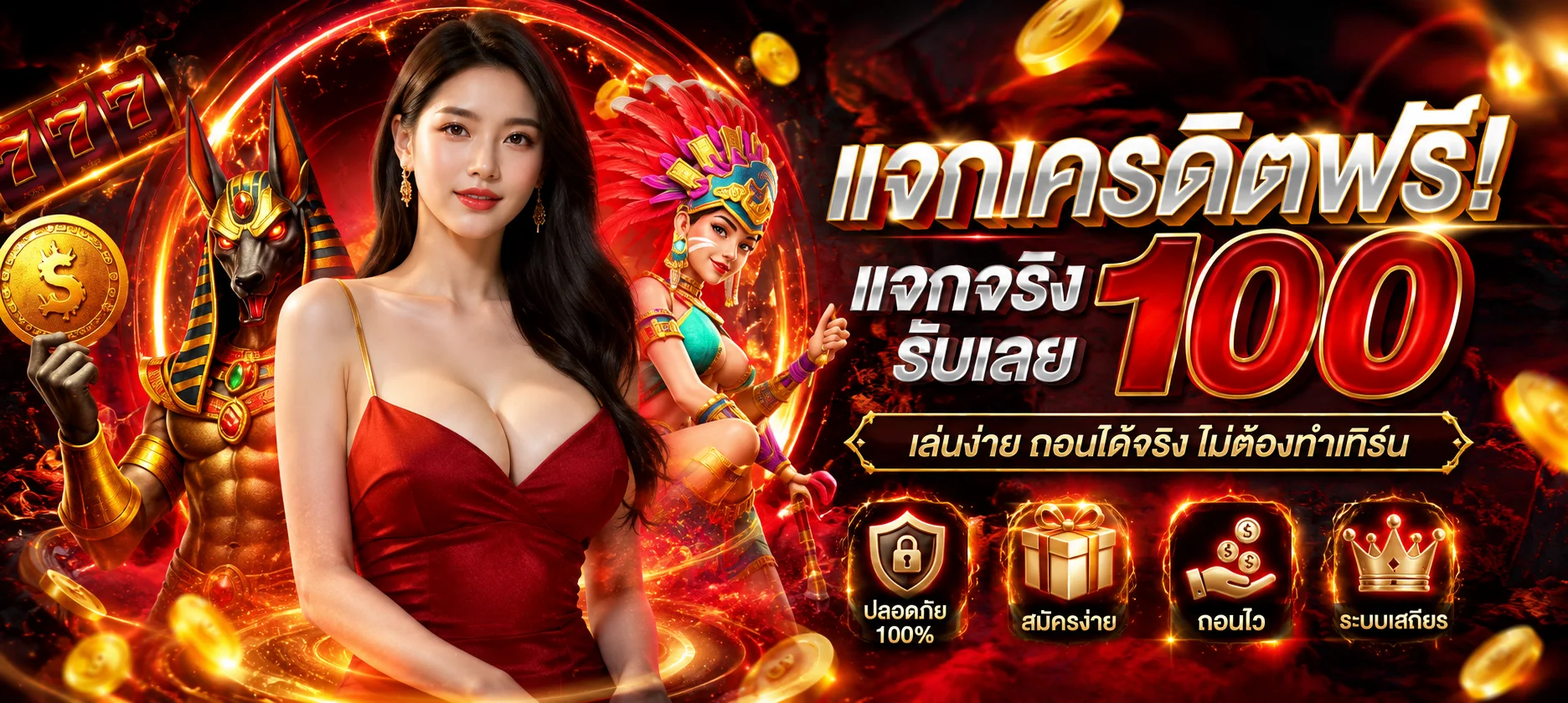 หวยออนไลน์ LAVAPLUS77 ลาวาเกม168 แทงหวยจ่ายสูง