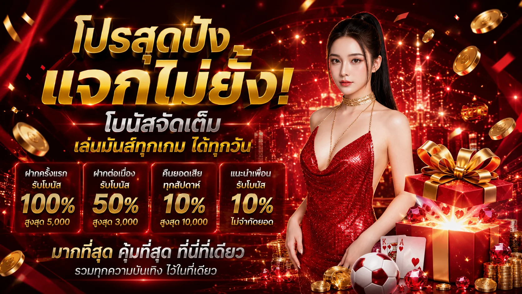 แทงบอลออนไลน์ LAVAPLUS77 Lava777 ราคาบอลดี