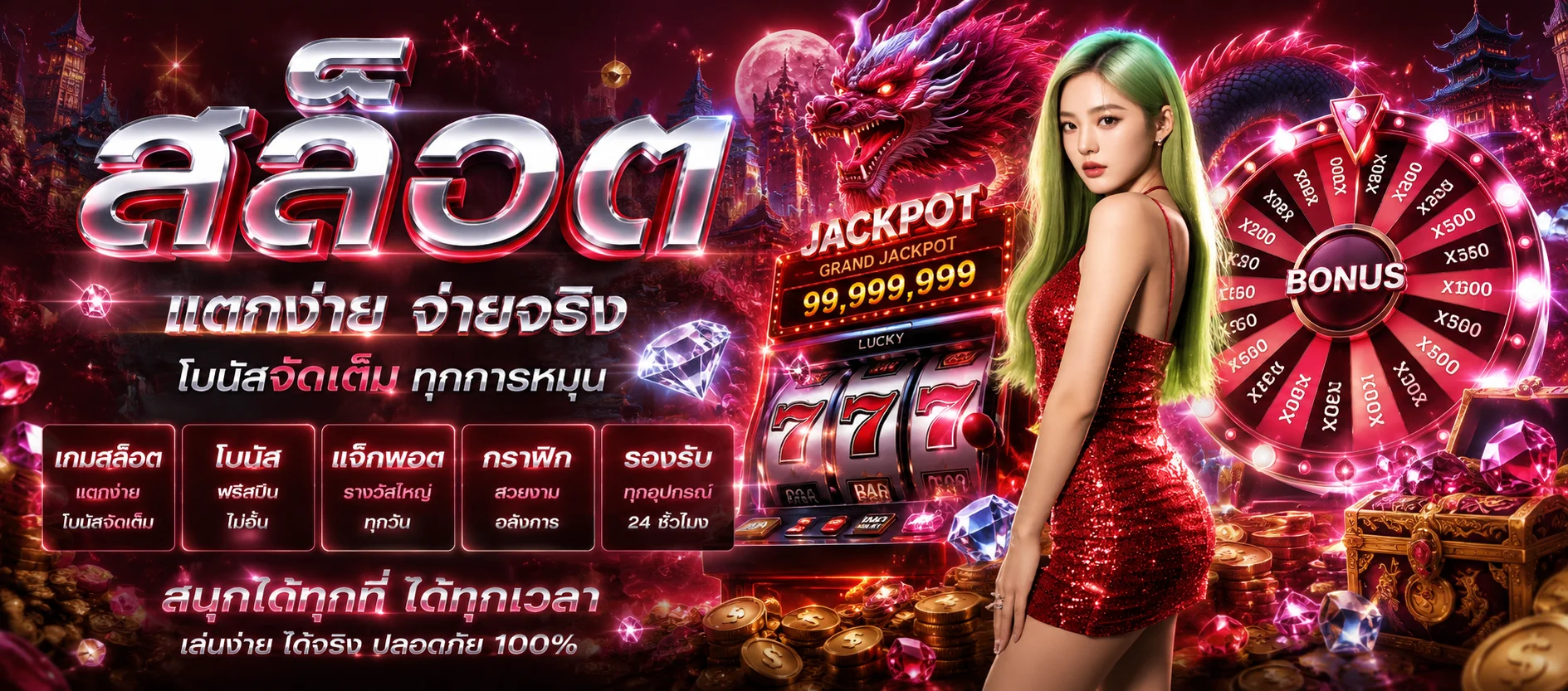 LAVAPLUS77 เว็บสล็อตและคาสิโนออนไลน์ครบวงจร ลาวาพลัส77