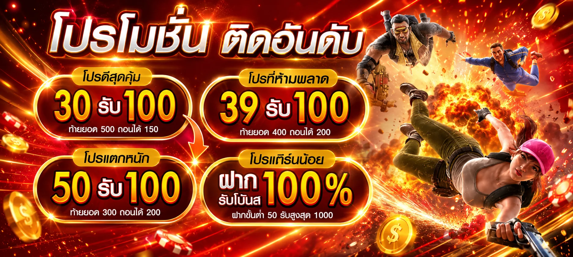 ทดลองเล่นสล็อต JILI ฟรี LAVAPLUS77