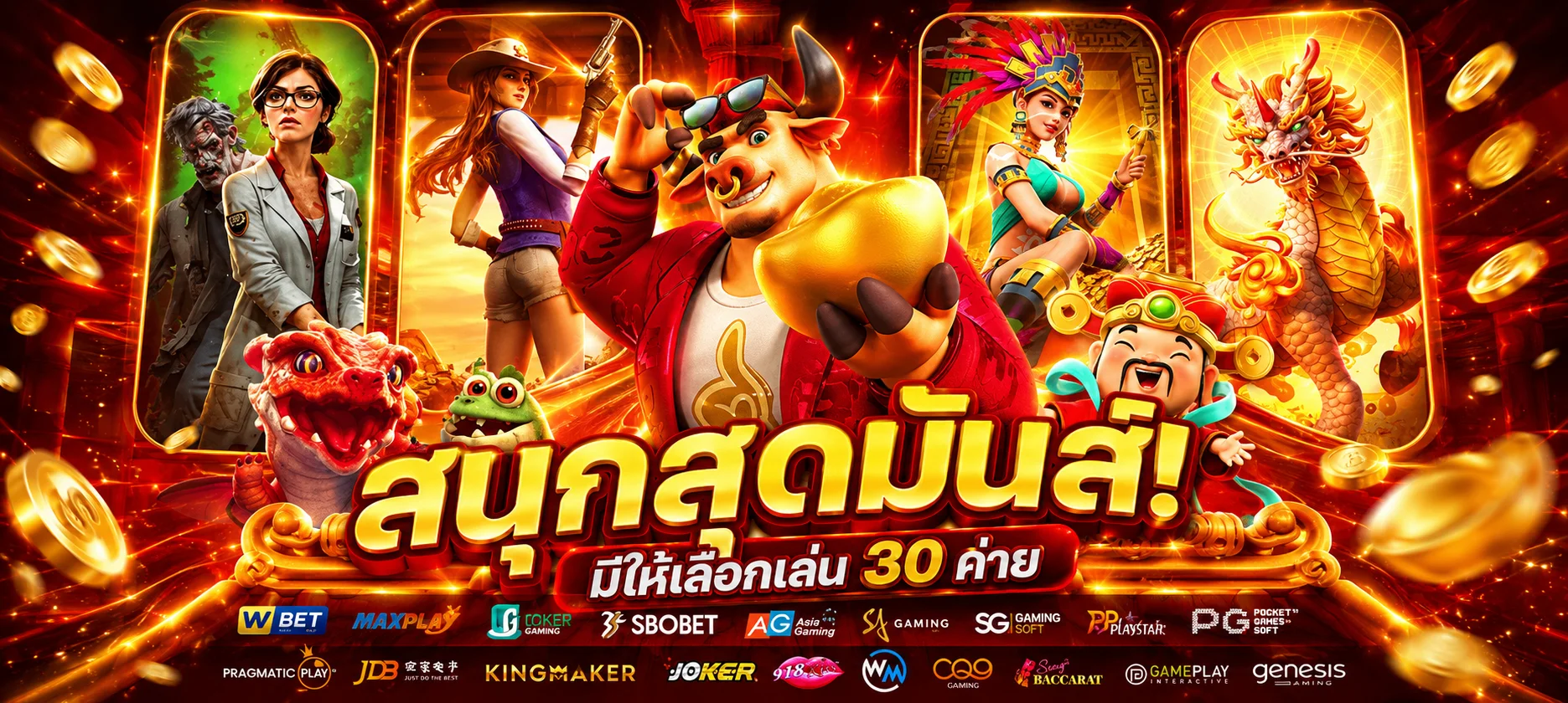 โปรโมชั่น LAVAPLUS77 ลาวาพลัส77 สมัครสมาชิกใหม่รับโบนัส